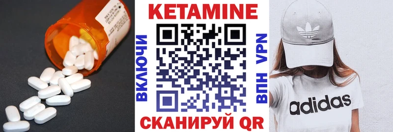 Кетамин ketamine  купить наркоту  Мичуринск 