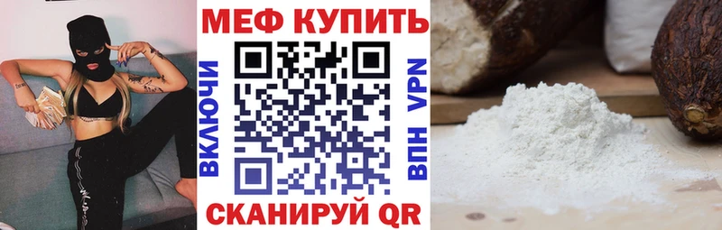 МЕФ VHQ  Мичуринск 