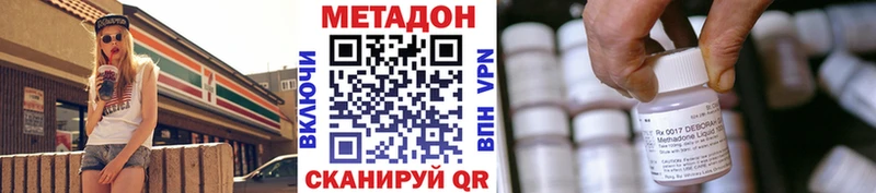 Метадон methadone KRAKEN Мичуринск как найти